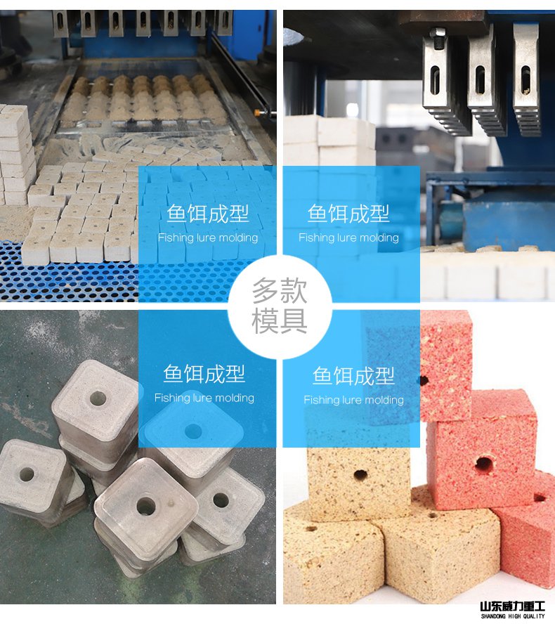 鱼饵压块成型步骤