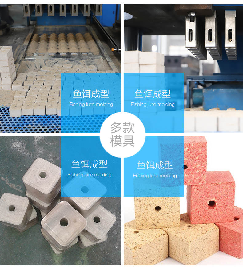 鱼饵加工方式